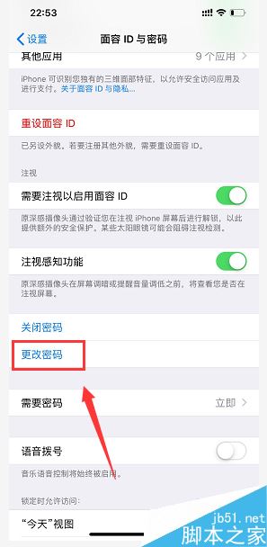 iPhone XS Max怎么修改密码？iPhone XS Max更改手机密码教程