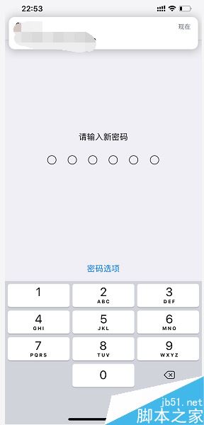 iPhone XS Max怎么修改密码？iPhone XS Max更改手机密码教程