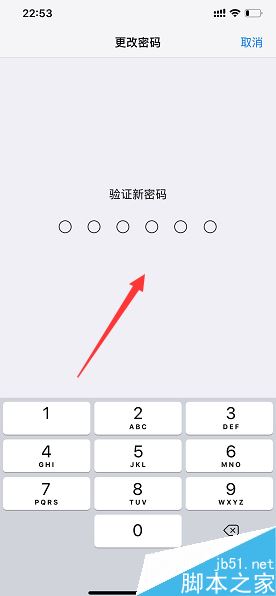 iPhone XS Max怎么修改密码？iPhone XS Max更改手机密码教程