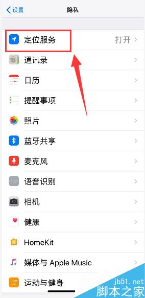 iphoneXS max怎么禁止应用定位？iphone XS max禁止某APP定位教程