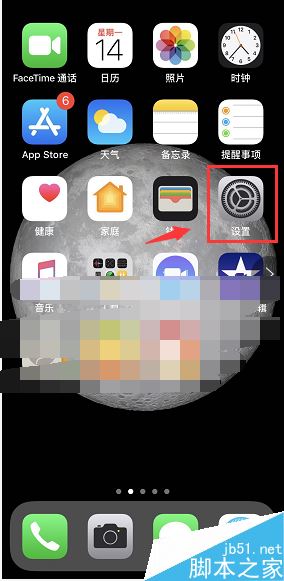 iPhone XR屏幕亮度怎么调？iPhone XR调整屏幕亮度两种方法