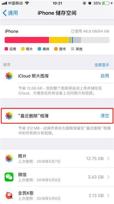 iphone x怎么清理内存？iphone X清理手机内存教程