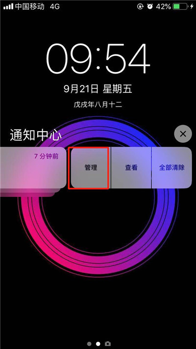 iPhone xs max怎么关闭应用通知？iPhone xs max关闭应用通知方法