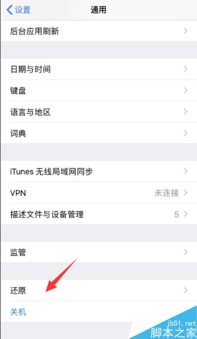 iphone xs max无法下载app怎么办？iphone xs max下载不了APP的解决方法