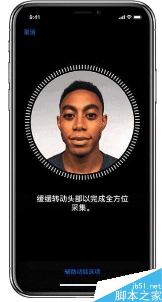 iPhone XR怎么设置人脸识别？iPhone XR人脸解锁设置方法