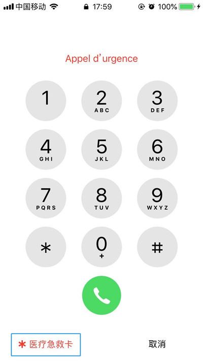 iphone X怎么添加医疗急救卡？iphone添加医疗急救卡教程