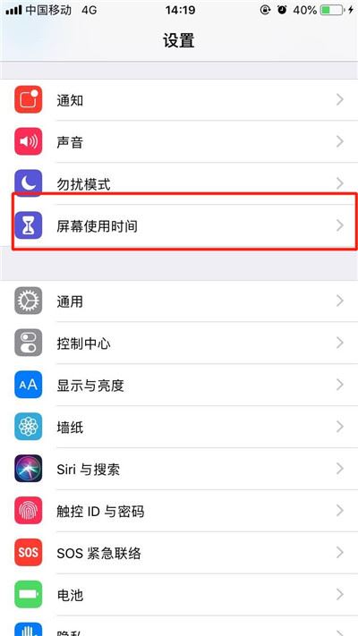 iPhone XS怎么关闭屏幕使用时间？iPhone XS关闭屏幕使用时间教程