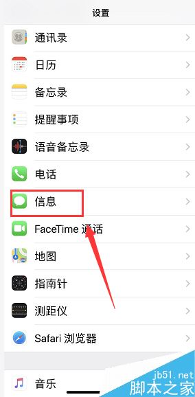 iPhone XS怎么关闭iMessage功能？iPhone XS/XS max关闭iMessage方法