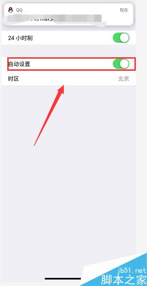 iphone xs max如何取消流量150M限制下载？