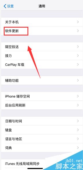 iphone xs max怎么更新系统？iphone xs max更新升级系统教程