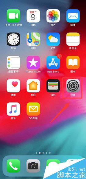 iphone xs max怎么更新系统？iphone xs max更新升级系统教程