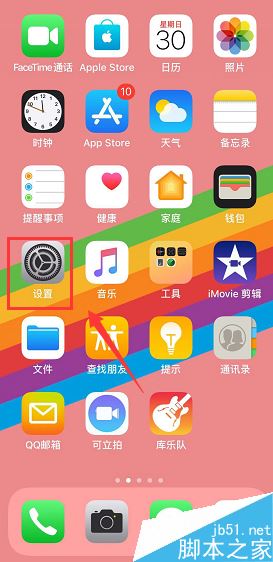 iPhone XS max怎么关闭系统自动更新？iPhone XS max关闭系统自动更新教程