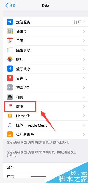 iPhone XR微信运动为0怎么办？iPhone XR微信运动不计步数的解决方法