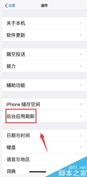 iPhone XS如何省电？iPhone XS提高手机续航时间五种方法