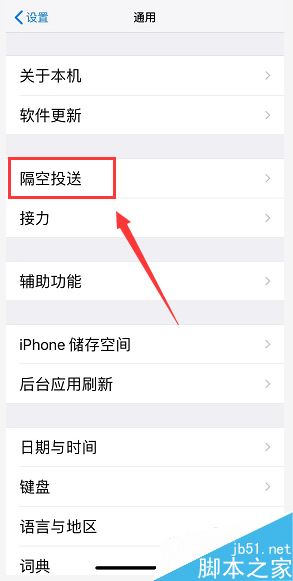 iPhone XS如何省电？iPhone XS提高手机续航时间五种方法