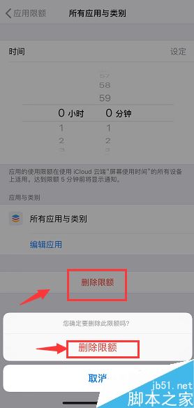 iPhone XR怎么开启访问限制？iPhoneXR访问限制开启教程