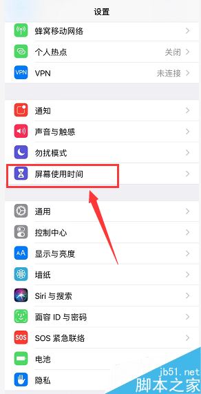 iPhone XR怎么开启访问限制？iPhoneXR访问限制开启教程