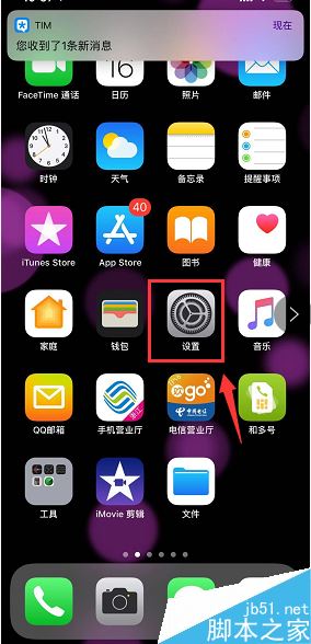 iPhone XR怎么开启访问限制？iPhoneXR访问限制开启教程