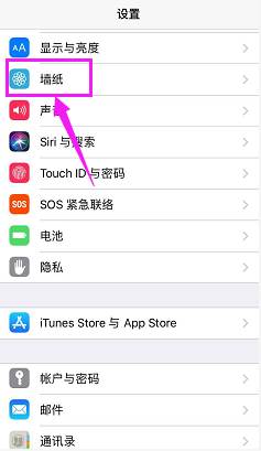 iPhone怎么设置锁屏壁纸？苹果手机锁屏壁纸设置教程