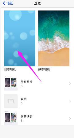 iPhone怎么设置锁屏壁纸？苹果手机锁屏壁纸设置教程