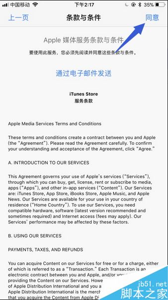 App Store怎么转区？App Store更换国家地区教程