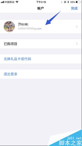 App Store怎么转区？App Store更换国家地区教程