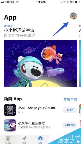 App Store怎么转区？App Store更换国家地区教程