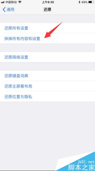 iPhone老是自动重启怎么办？苹果手机自动重启的解决方法