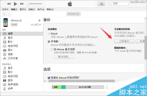 iPhone老是自动重启怎么办？苹果手机自动重启的解决方法