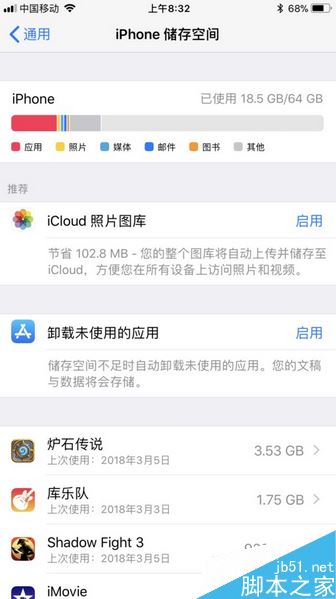 iPhone老是自动重启怎么办？苹果手机自动重启的解决方法