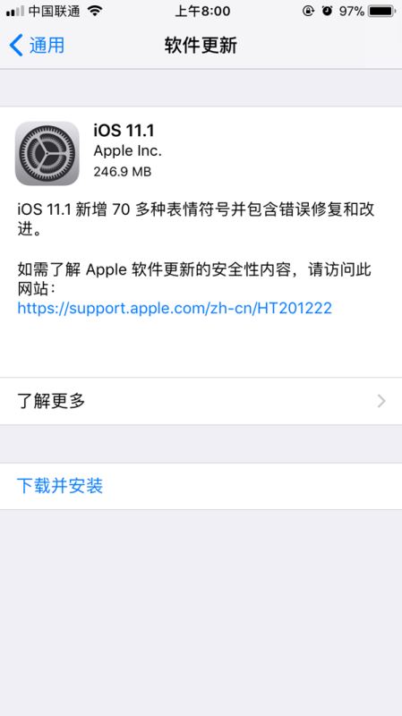 iOS11.1更新了什么内容？ iOS11.1正式版升级及更新内容大全