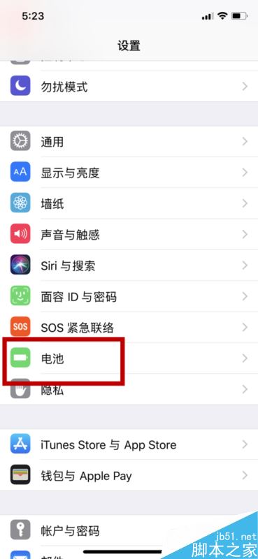 iphone x怎么看APP耗电情况？iphone x电池用量查询教程