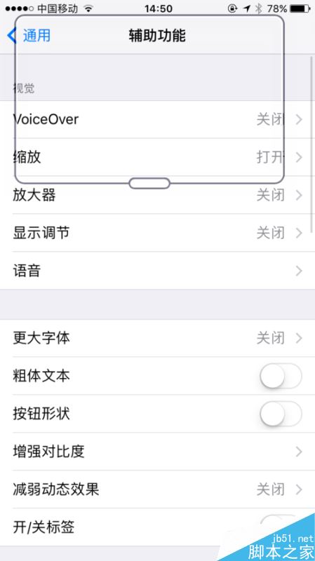 iphone x怎么关闭放大镜？苹果iPhoneX开启/关闭放大镜教程