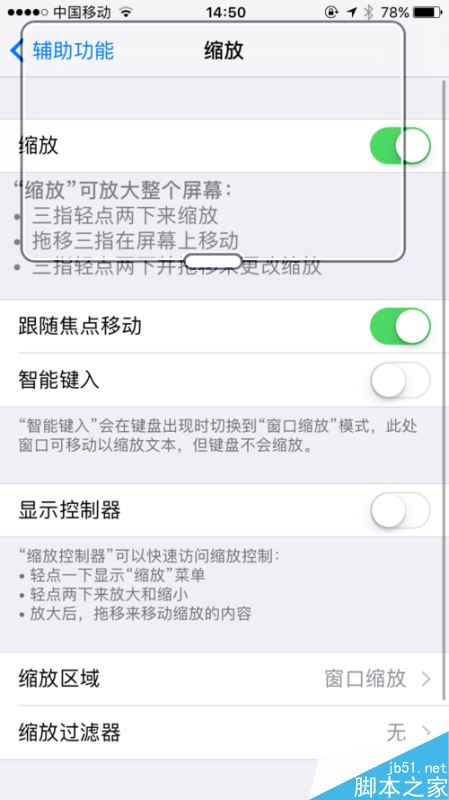 iphone x怎么关闭放大镜？苹果iPhoneX开启/关闭放大镜教程