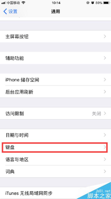 iPhoneX怎么手写？iPhoneX手写输入教程