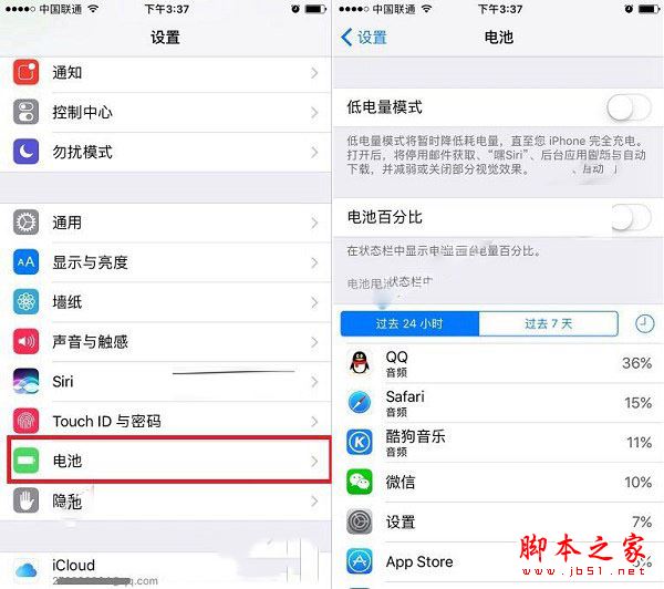 iPhone8怎么省电 iPhone8与8 Plus省电全攻略