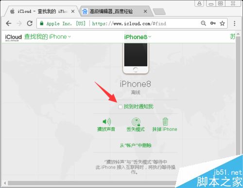 iPhone离线怎么定位？iPhone离线定位找回教程