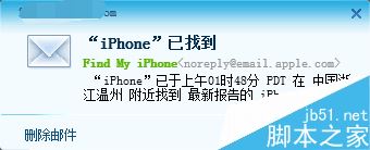 iPhone离线怎么定位？iPhone离线定位找回教程