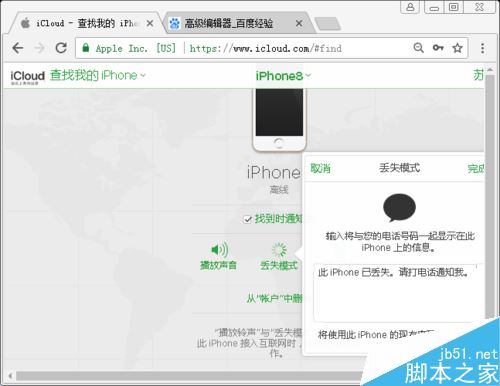 iPhone离线怎么定位？iPhone离线定位找回教程