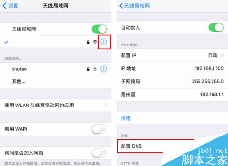 iphone x验证失败怎么办？苹果iphone x验证失败的解决方法