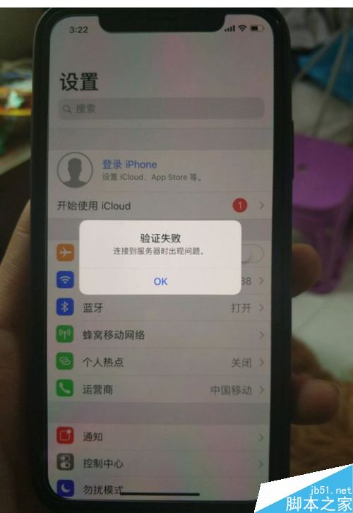 iphone x验证失败怎么办？苹果iphone x验证失败的解决方法