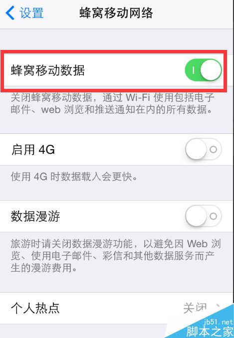 iphone x验证失败怎么办？苹果iphone x验证失败的解决方法