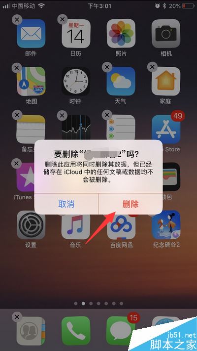 iPhone卡到闪屏怎么办？iPhone卡到闪屏的解决方法