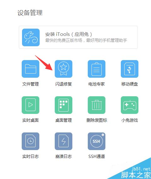 iPhone卡到闪屏怎么办？iPhone卡到闪屏的解决方法