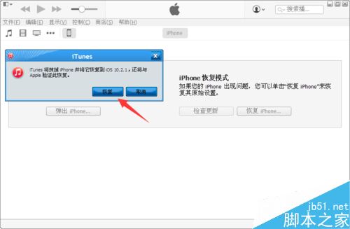 iPhone卡到闪屏怎么办？iPhone卡到闪屏的解决方法