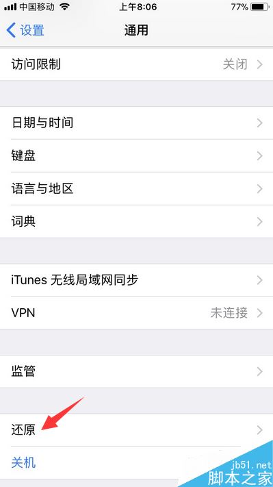 iPhone卡到闪屏怎么办？iPhone卡到闪屏的解决方法