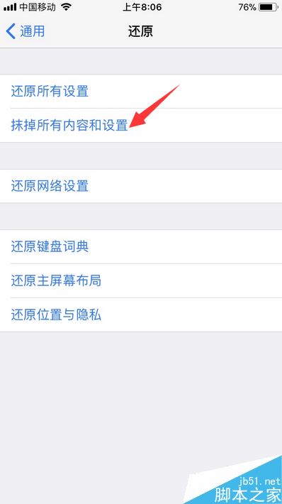 iPhone卡到闪屏怎么办？iPhone卡到闪屏的解决方法