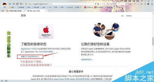 iPhone X怎么查询保修期？苹果iPhoneX查询保修期教程