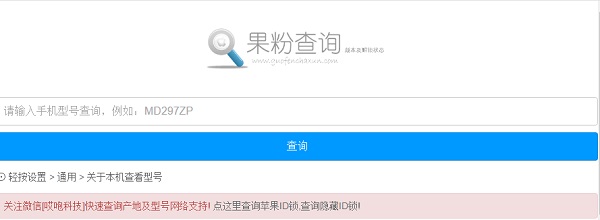 iPhone有锁和无锁有什么区别？苹果手机有锁和无锁的区别及查询方法介绍