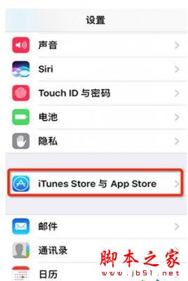 iOS 11无法连接App store怎么办 怎么解决app store无法连接